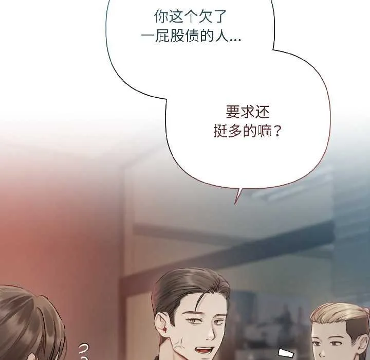 契约的代价 - 第1话 - page 126