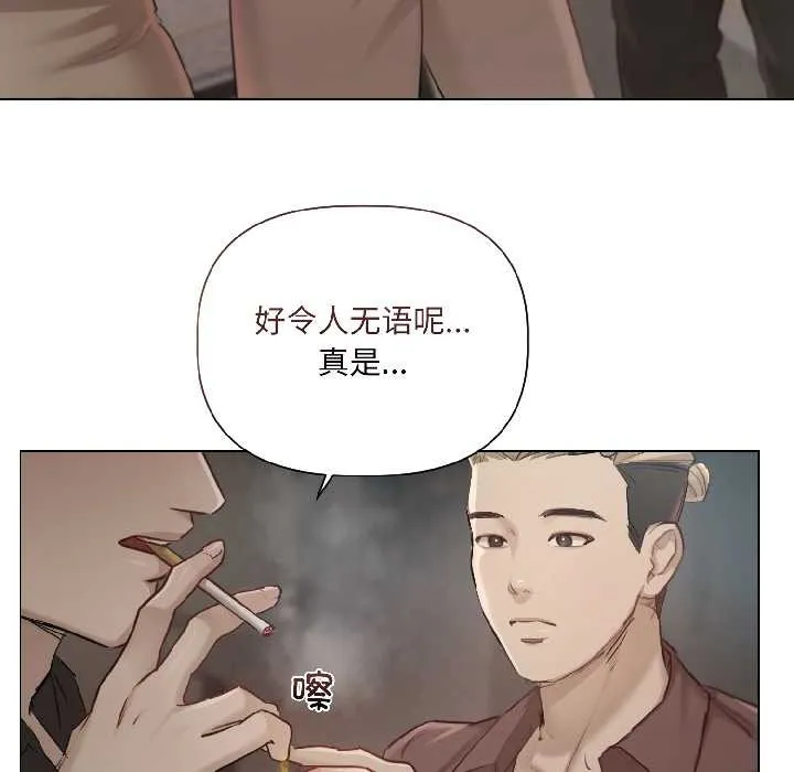 契约的代价 - 第1话 - page 128