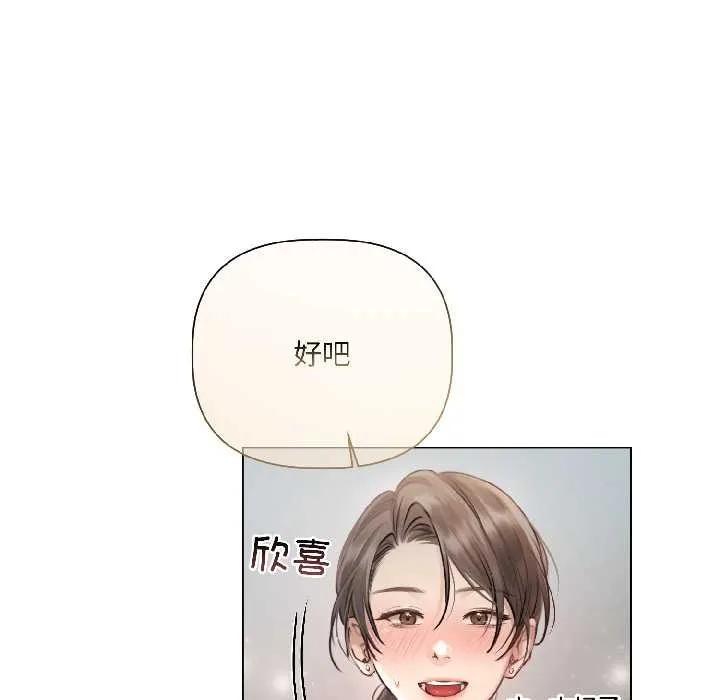契约的代价 - 第1话 - page 130