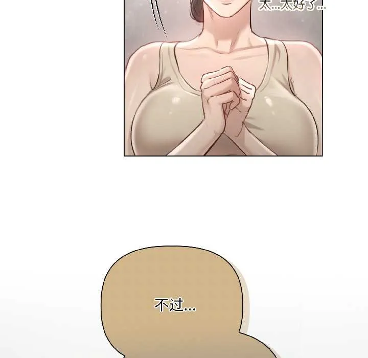 契约的代价 - 第1话 - page 131