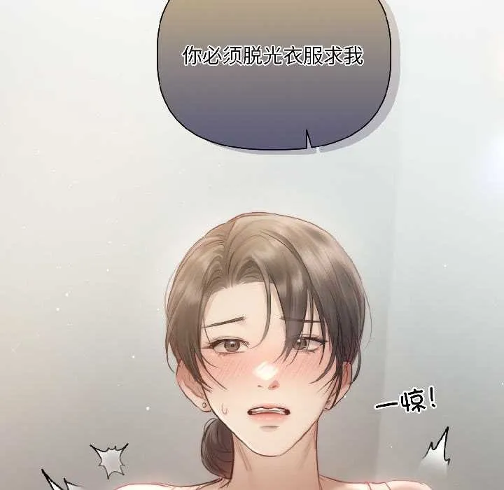 契约的代价 - 第1话 - page 132
