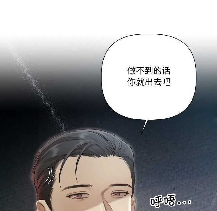 契约的代价 - 第1话 - page 136