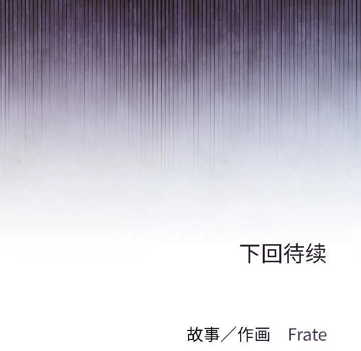 契约的代价 - 第1话 - page 140