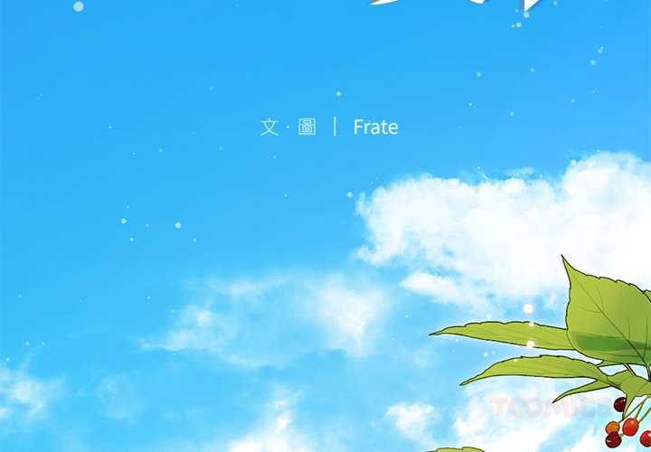 契约的代价 - 第23話 - page 3