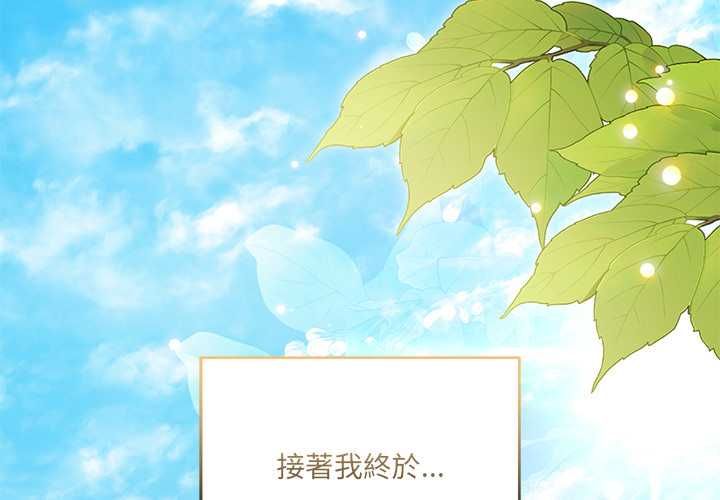 契约的代价 - 第23話 - page 4