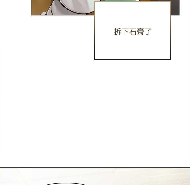 契约的代价 - 第23話 - page 8