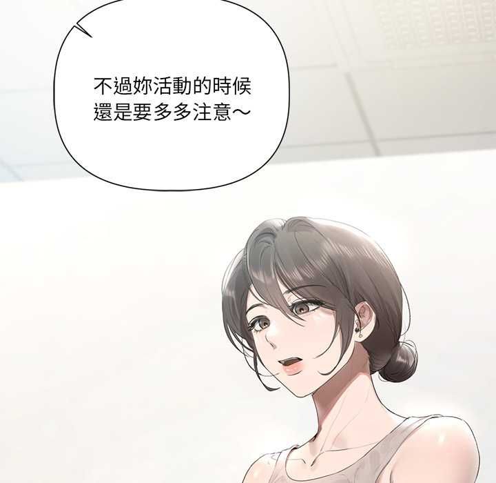 契约的代价 - 第23話 - page 9