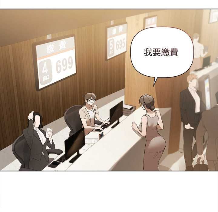 契约的代价 - 第23話 - page 12