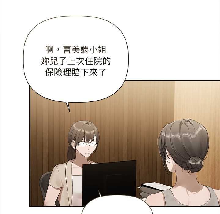 契约的代价 - 第23話 - page 13