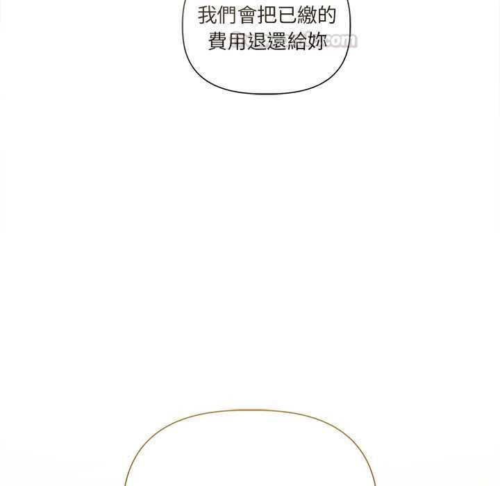 契约的代价 - 第23話 - page 14