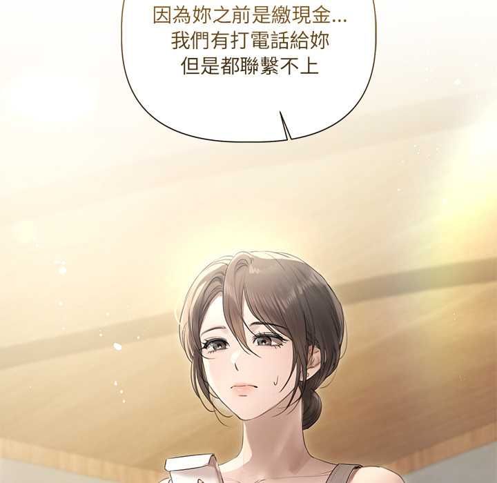 契约的代价 - 第23話 - page 15