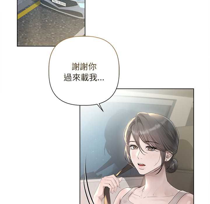 契约的代价 - 第23話 - page 19