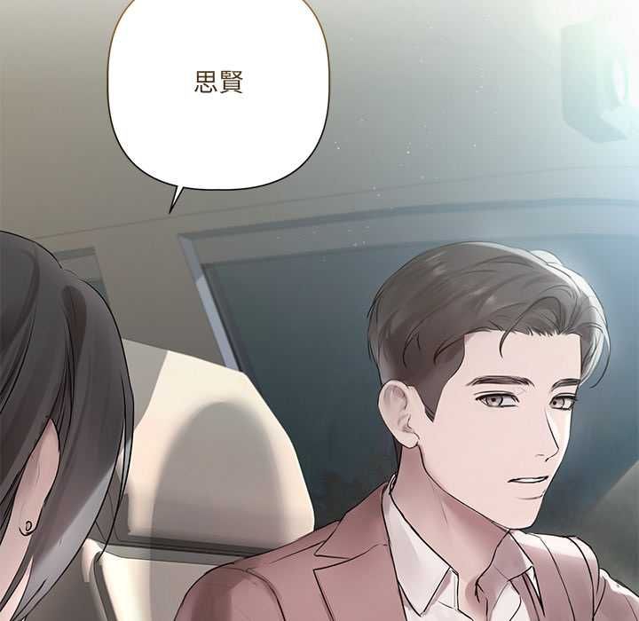 契约的代价 - 第23話 - page 21
