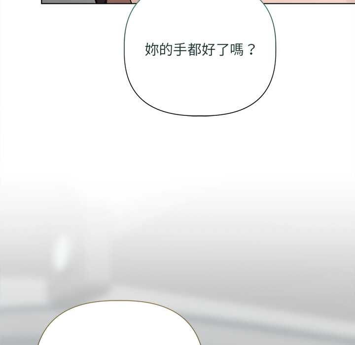 契约的代价 - 第23話 - page 24