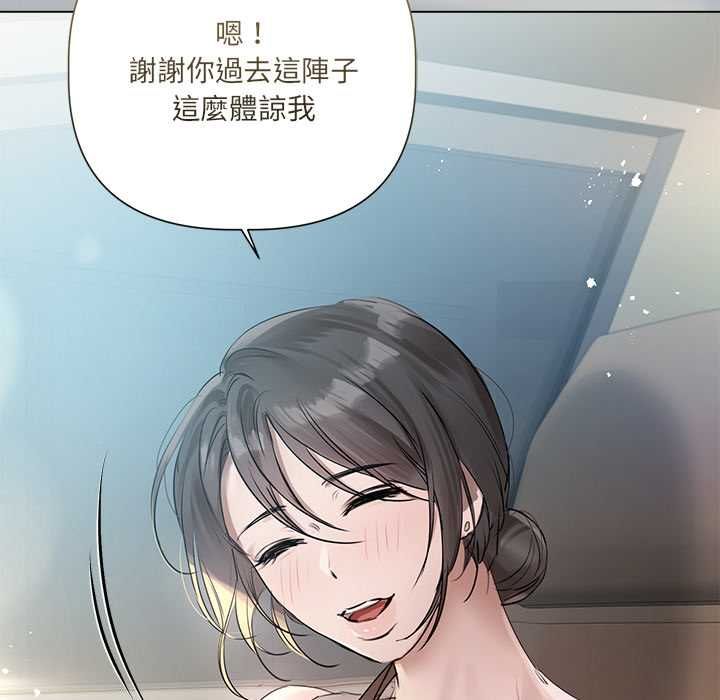 契约的代价 - 第23話 - page 25