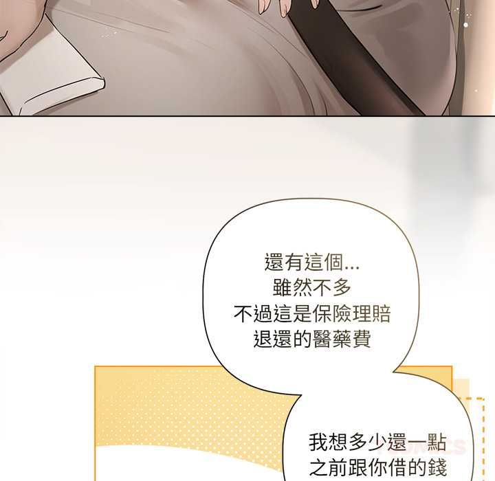 契约的代价 - 第23話 - page 27