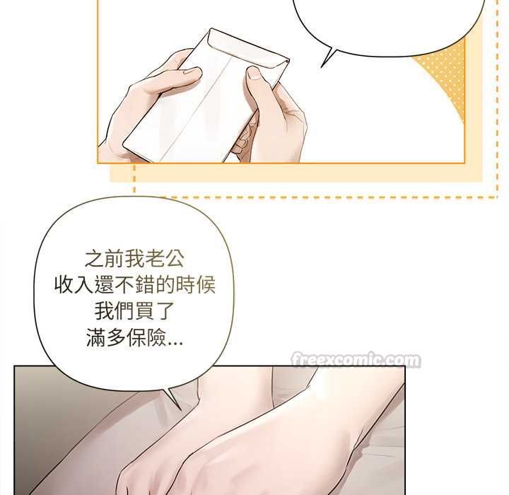 契约的代价 - 第23話 - page 28