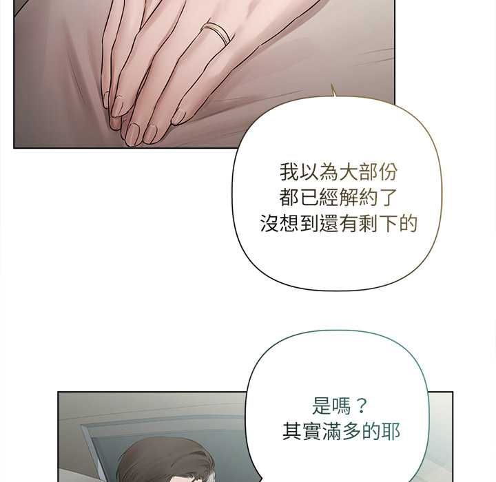 契约的代价 - 第23話 - page 29