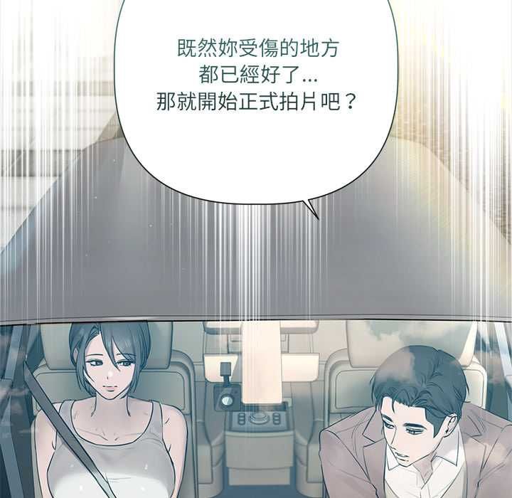 契约的代价 - 第23話 - page 31