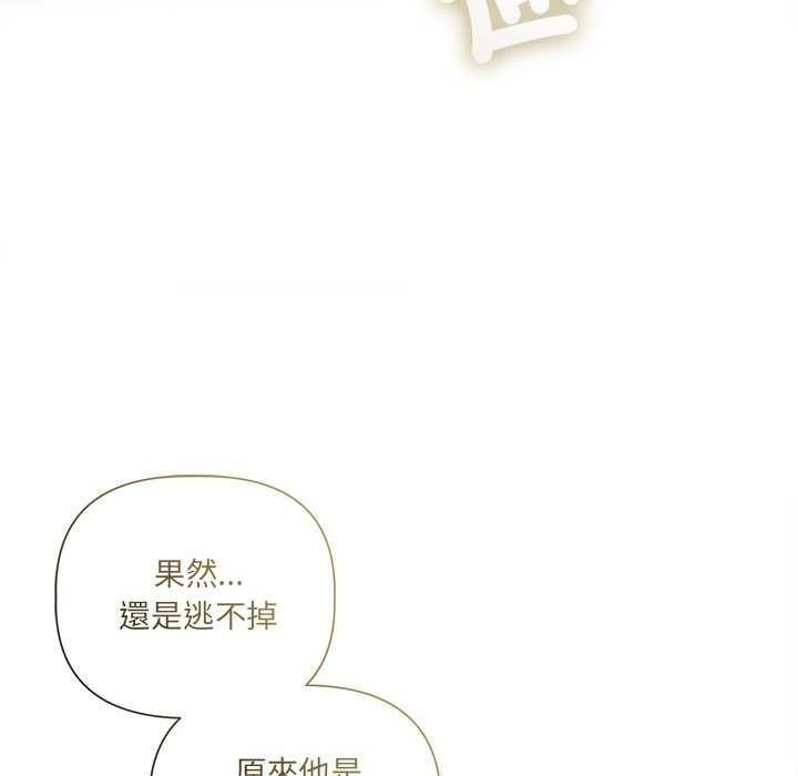 契约的代价 - 第23話 - page 33