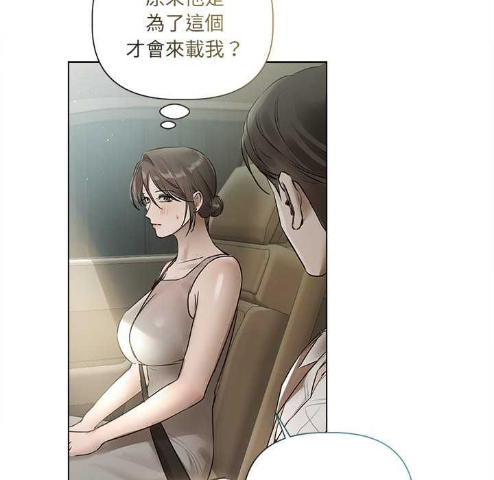 契约的代价 - 第23話 - page 34