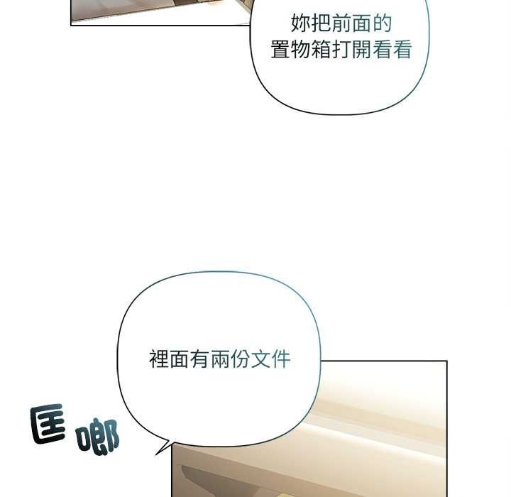 契约的代价 - 第23話 - page 35