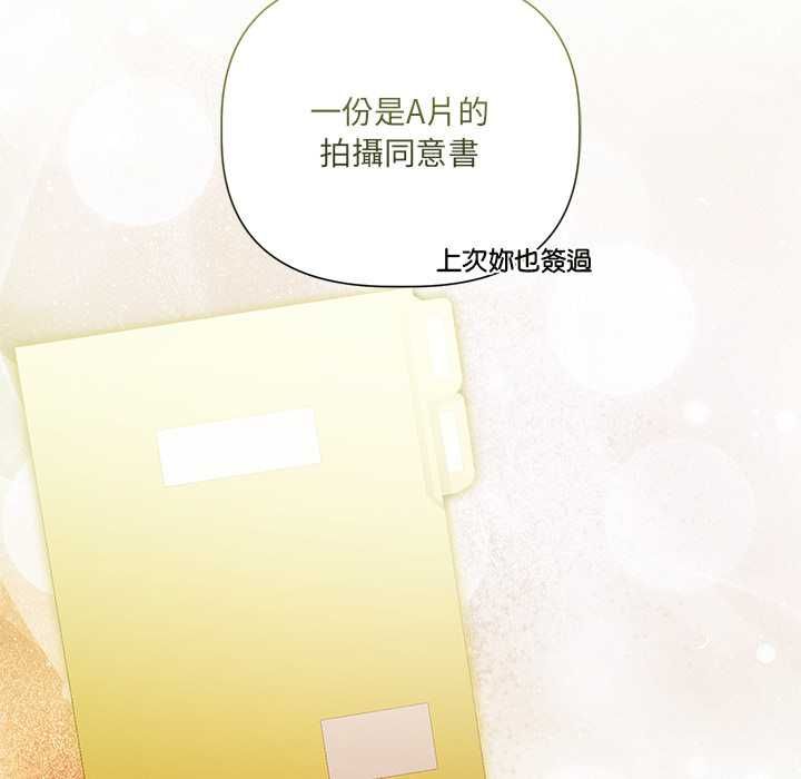 契约的代价 - 第23話 - page 37