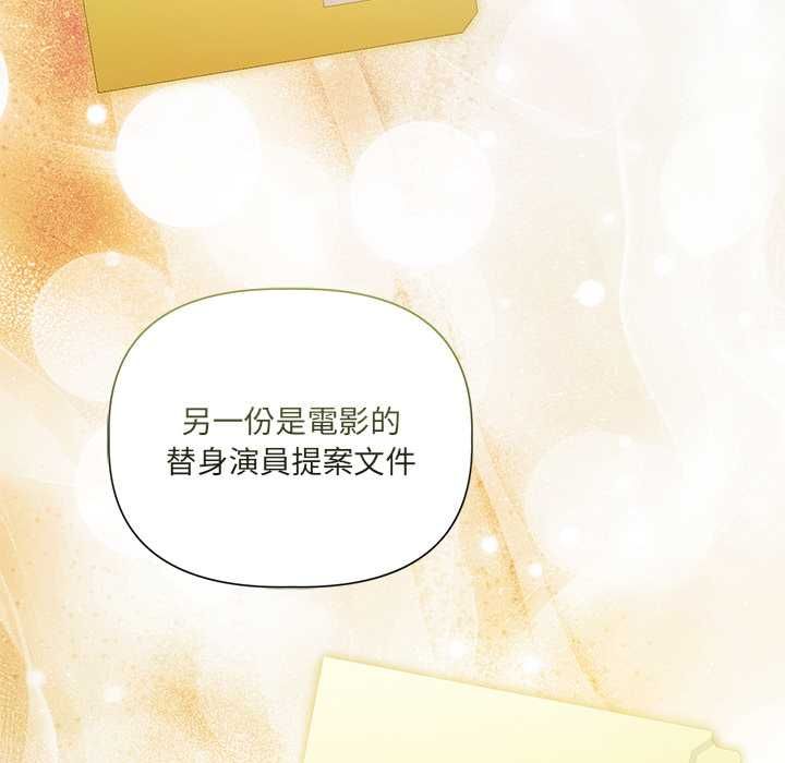 契约的代价 - 第23話 - page 38