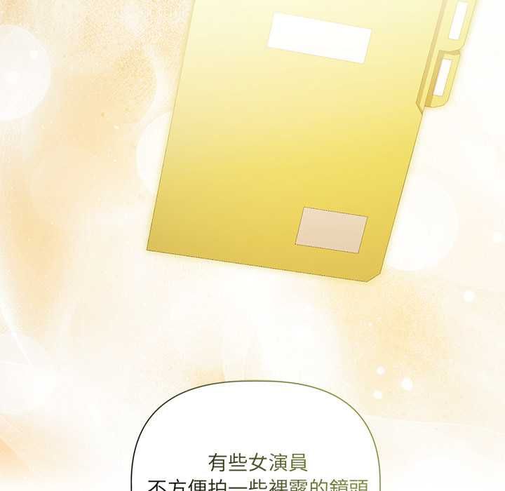契约的代价 - 第23話 - page 39