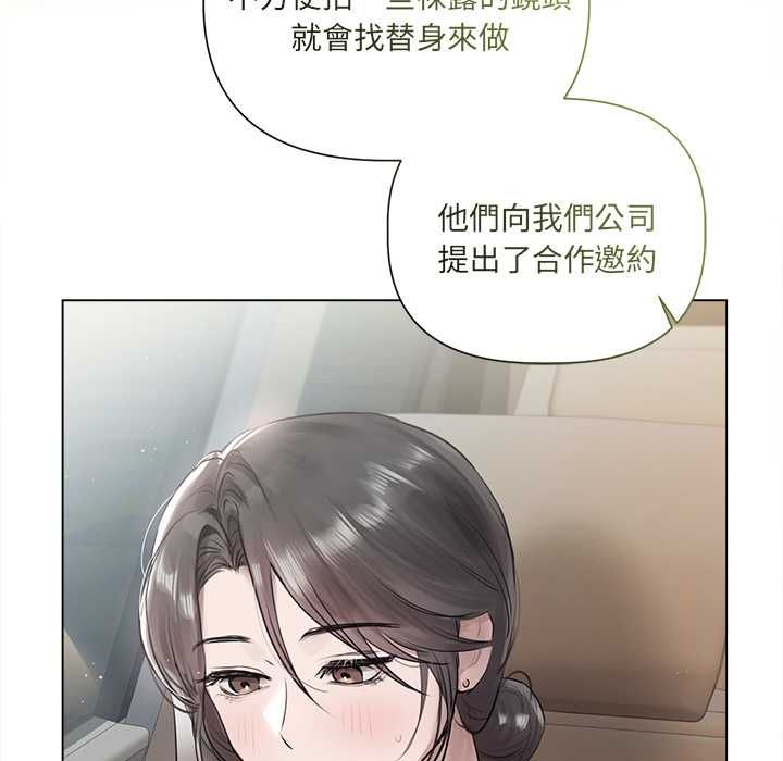 契约的代价 - 第23話 - page 40