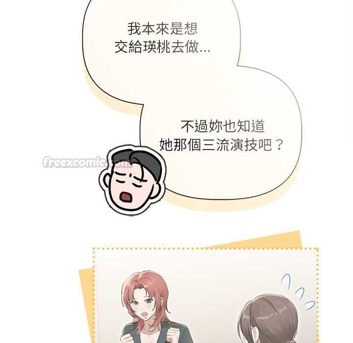 契约的代价 - 第23話 - page 42