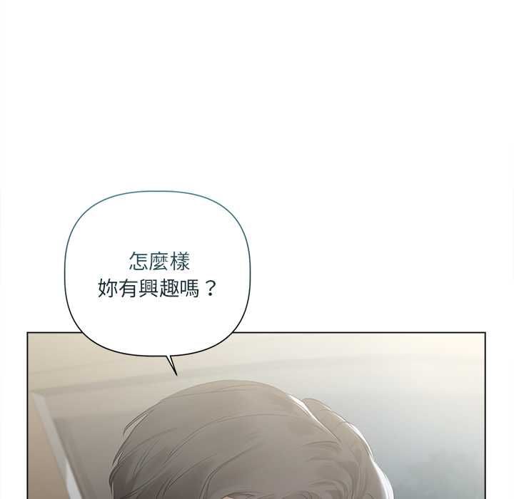 契约的代价 - 第23話 - page 45