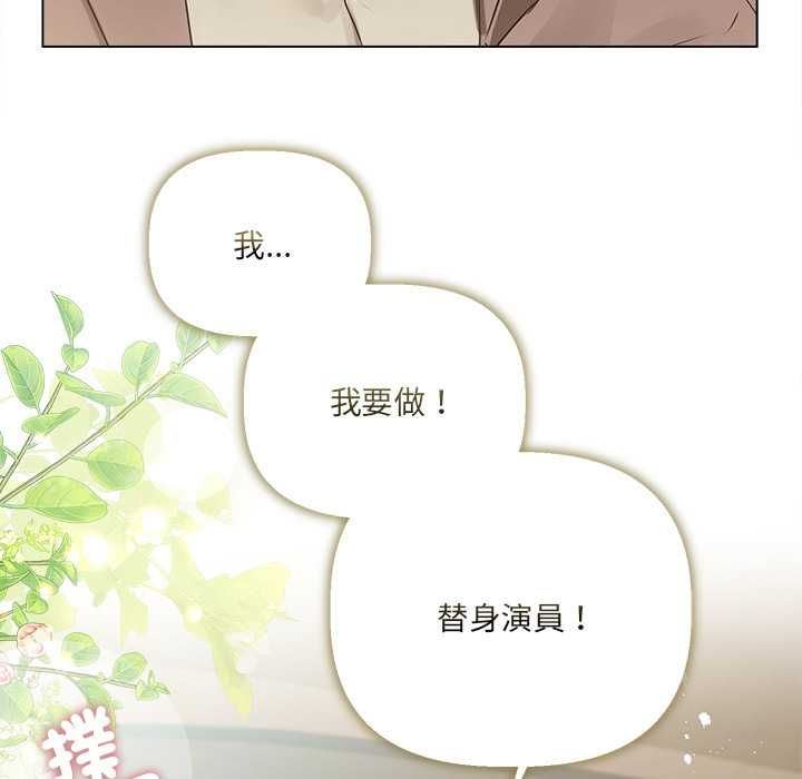 契约的代价 - 第23話 - page 47
