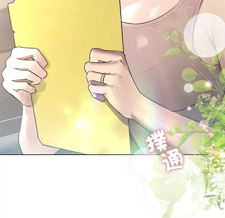 契约的代价 - 第23話 - page 49