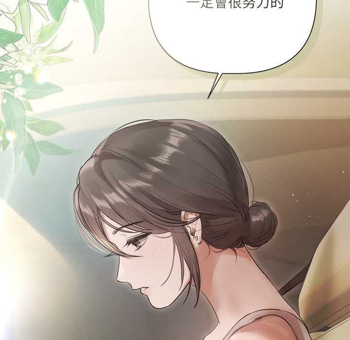 契约的代价 - 第23話 - page 53