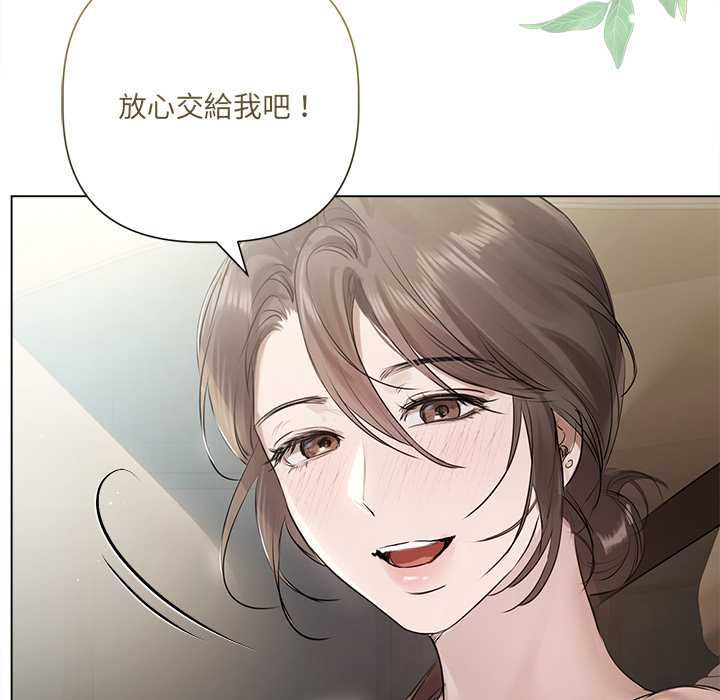 契约的代价 - 第23話 - page 55