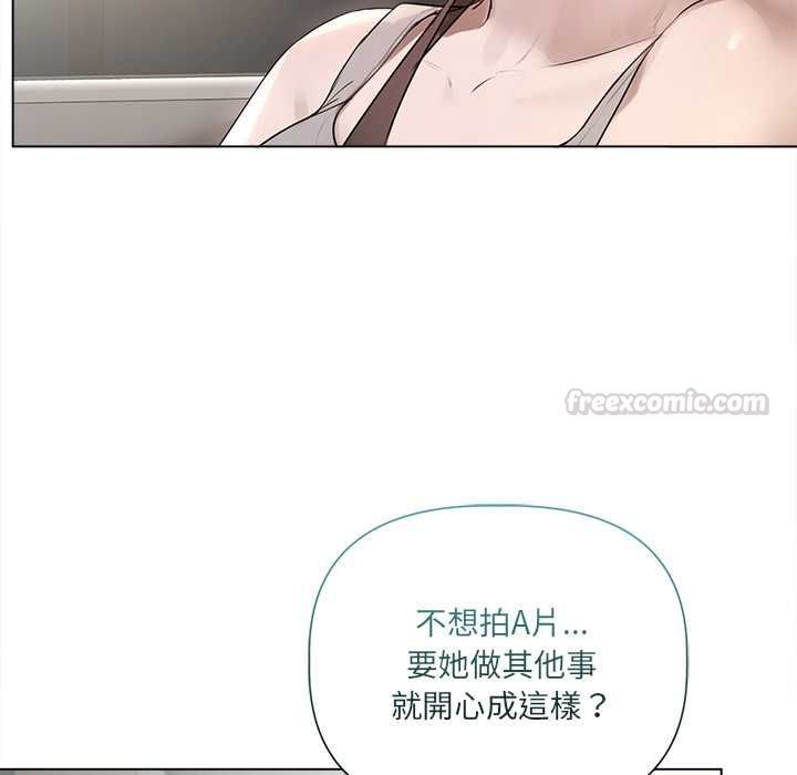 契约的代价 - 第23話 - page 56