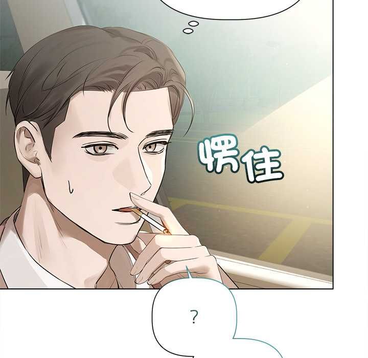 契约的代价 - 第23話 - page 57