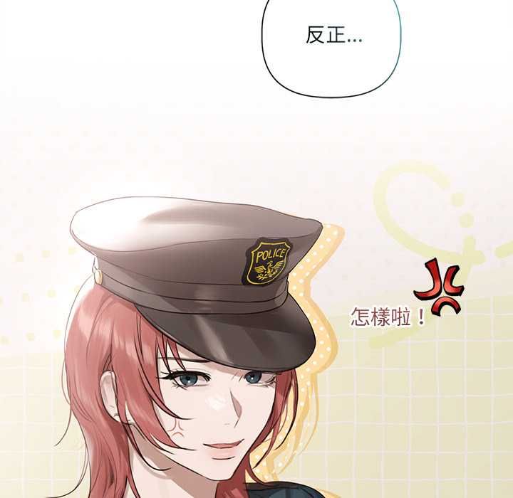 契约的代价 - 第23話 - page 58