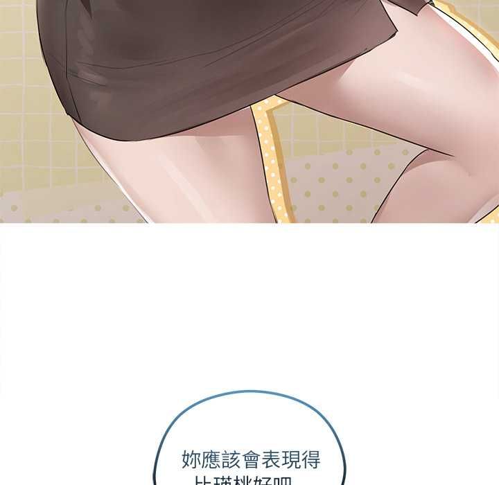 契约的代价 - 第23話 - page 60