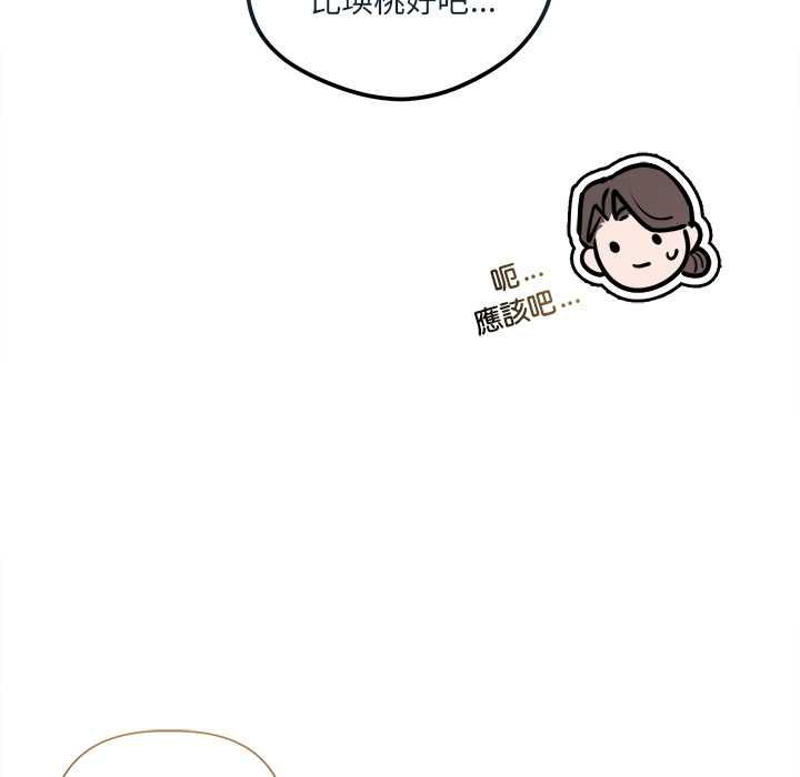 契约的代价 - 第23話 - page 61