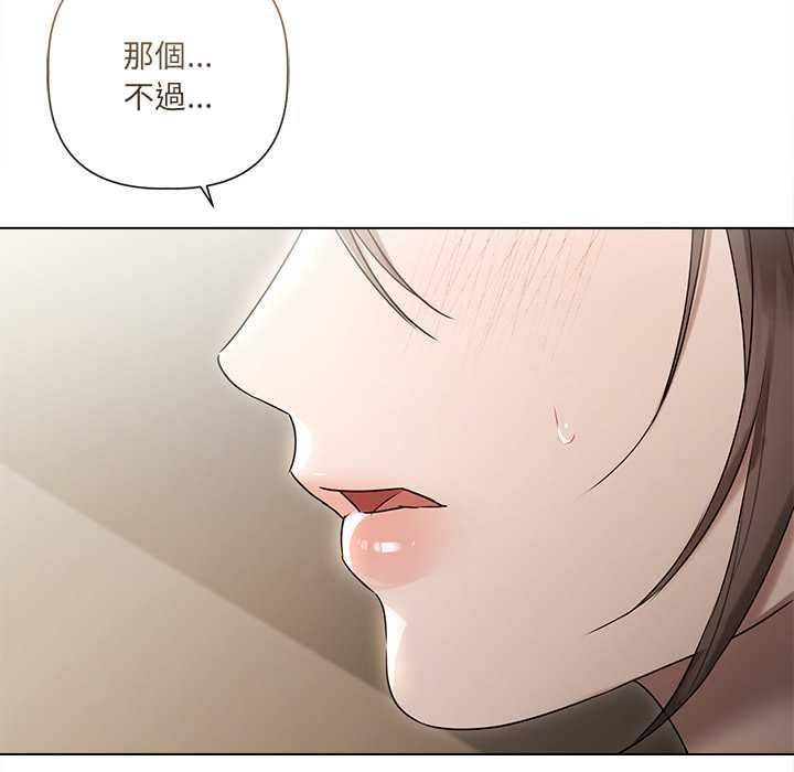契约的代价 - 第23話 - page 62