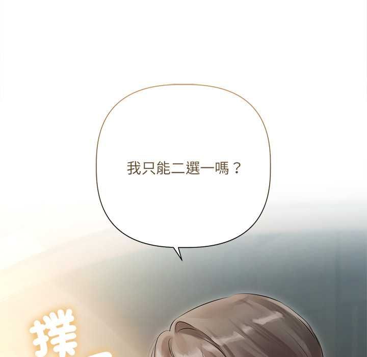 契约的代价 - 第23話 - page 63