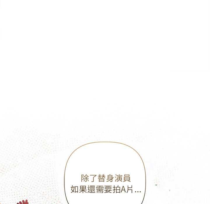 契约的代价 - 第23話 - page 66
