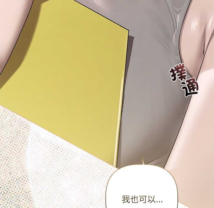 契约的代价 - 第23話 - page 68