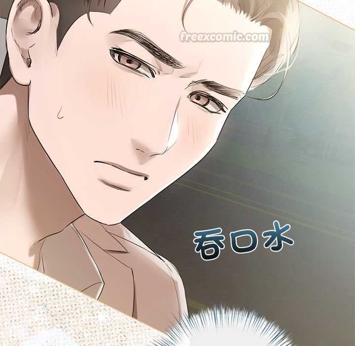契约的代价 - 第23話 - page 70
