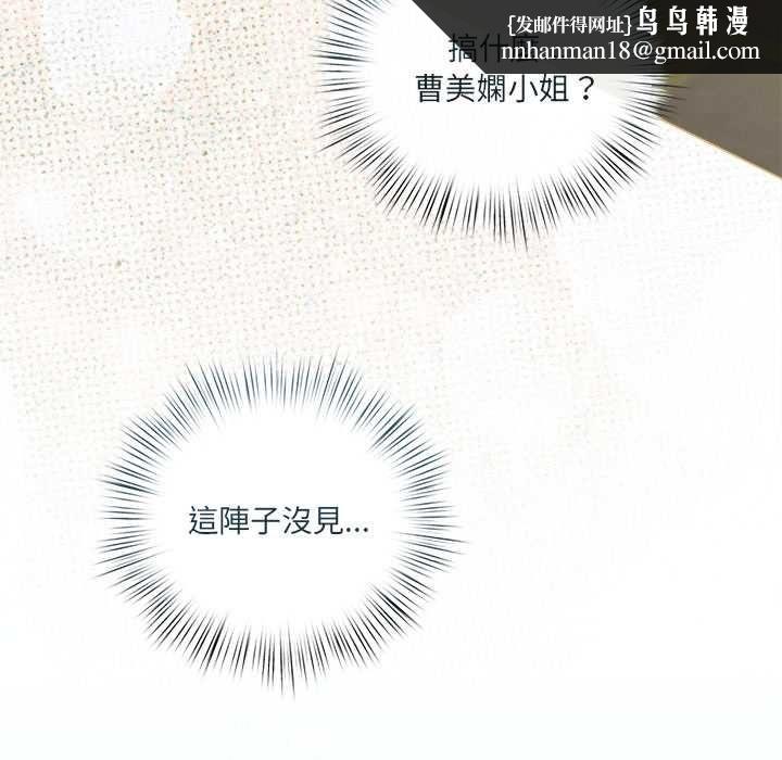契约的代价 - 第23話 - page 71