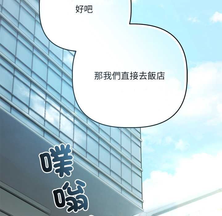 契约的代价 - 第23話 - page 73