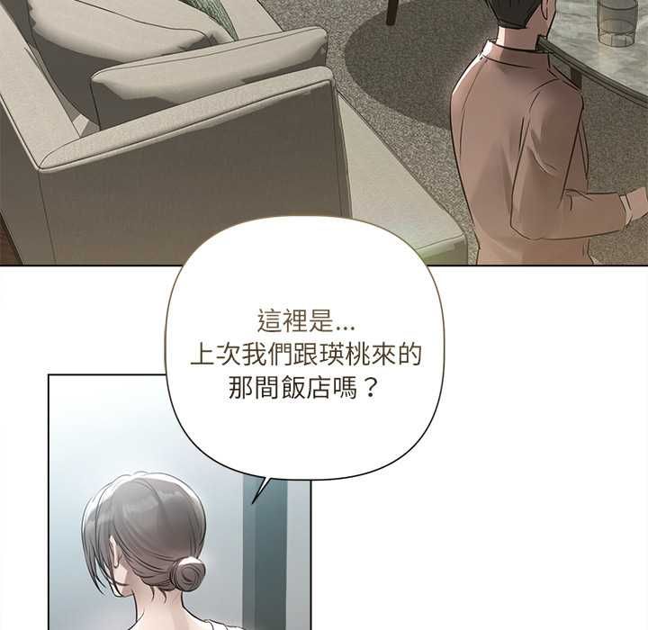契约的代价 - 第23話 - page 79