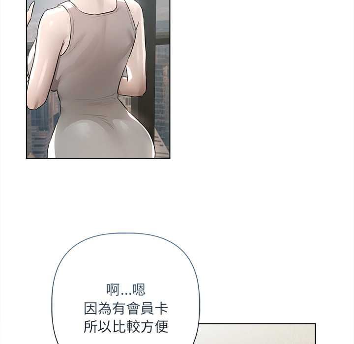 契约的代价 - 第23話 - page 80